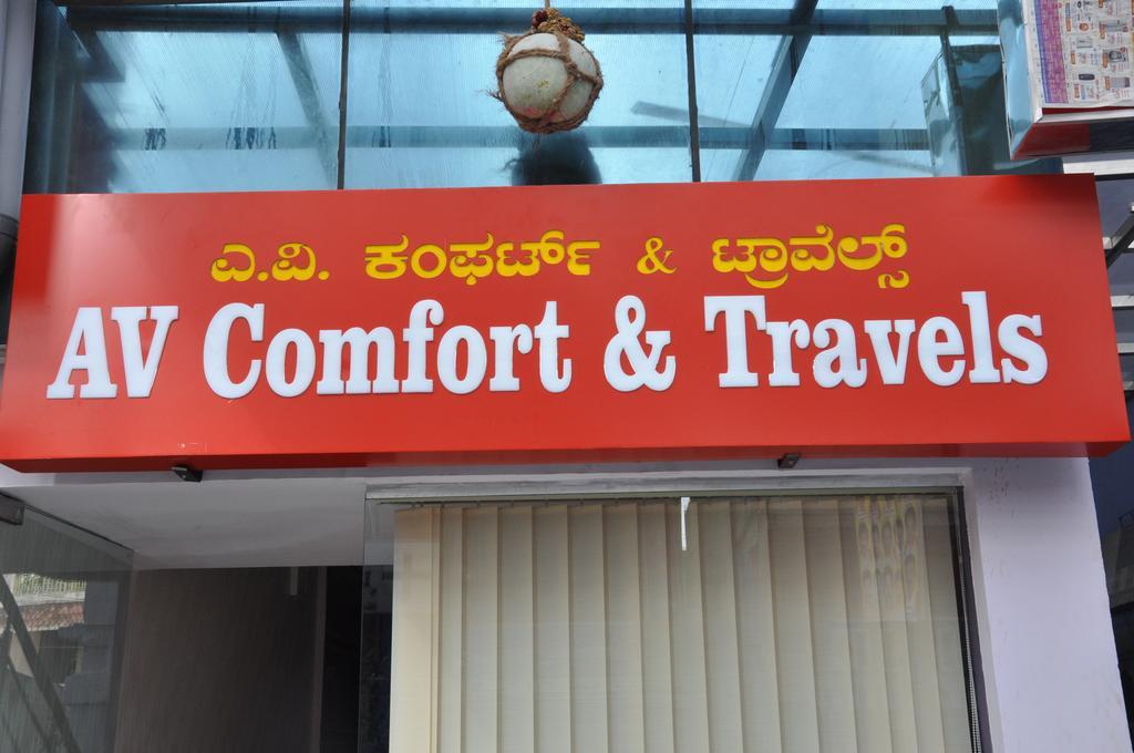 Hotel Av Comforts Bangalore Exterior photo
